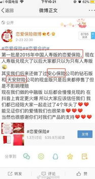 戀愛險兌付萬朵玫瑰引關注 已被叫停后的'戀愛保險'是誰在賣？