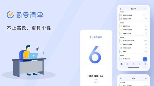 滴答清單 6.0 體驗 顏值與實力的雙重進化，開啟圖文混排新紀元