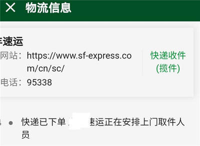 藥品配送到家 北京協(xié)和醫(yī)院互聯(lián)網(wǎng)診療打通“最后一公里”物流信息咨詢