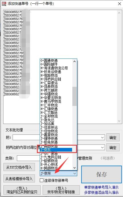 快遞查詢方法一點(diǎn)通 一鍵查詢物流信息簡化生活